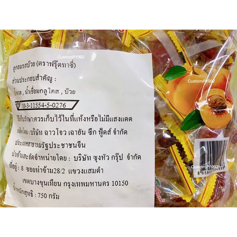 ลูกอมบ๊วย ไส้บ๊วยเค็มแห้งไม่มีเนื้อ 750 กรัม ตราฟรุ๊ตทาซี่ ประมาณ 100 ชิ้น หวานเค็มเพลินกินได้ รูปที่ 4