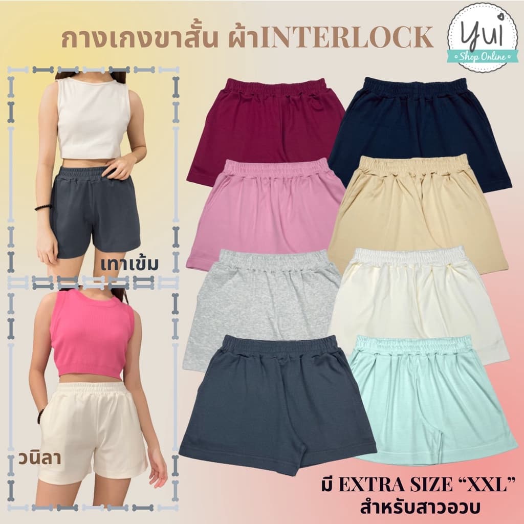 Yui กางเกงขาสั้น INTERLOCK รูปที่ 1