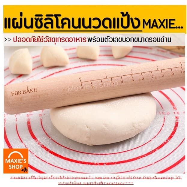 แผ่นรองนวดแป้งเกรด A รุ่นไฟเบอร์กลาส มีให้เลือก3ขนาด! แผ่นซิลิโคนรองนวดแป้ง รองนวดซิลิโคน รูปที่ 2