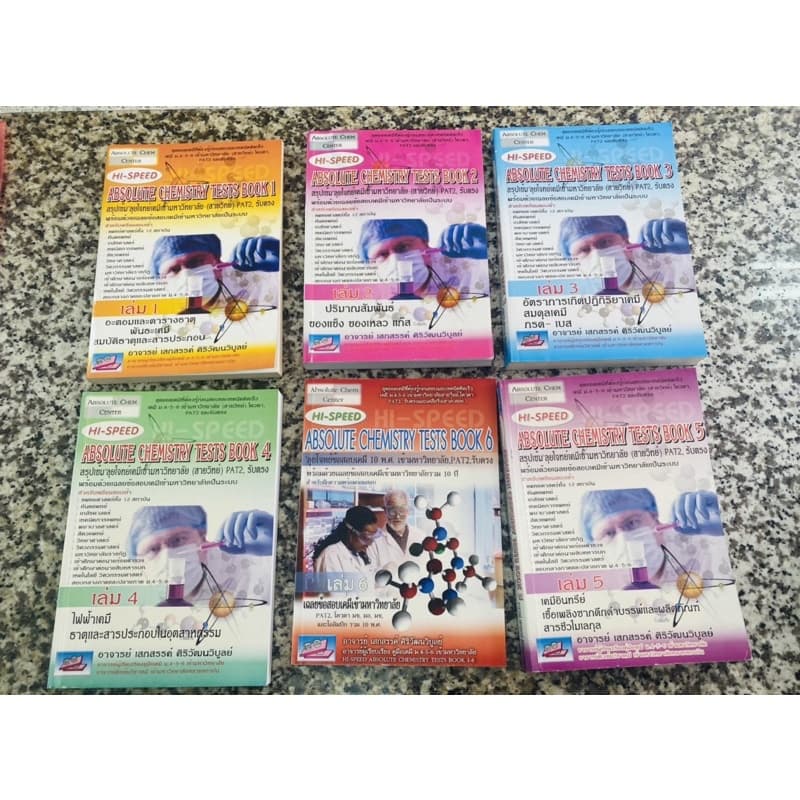 Hi-Speed Absolute Chemistry Tests 1-6 ปรับปรุงล่าสุด สรุปเข้ม'ลุยโจทย์เคมี ม.4-5-6 เข้ามหาวิทยาลัย ธรรมบัณฑิต US.Station รูปที่ 9