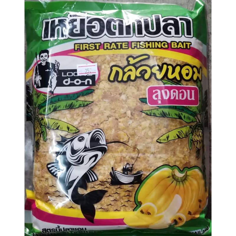 เหยื่อตกปลาสูตรลุงดอน รูปที่ 7