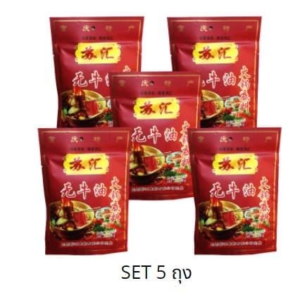 เครื่องหมาล่าหม้อไฟ 150g อร่อยมว๊ากกก ได้รสชาติหมาล่าหม้อไฟต้นตำหรับแท้ๆ SET 5 ถุง รูปที่ 1