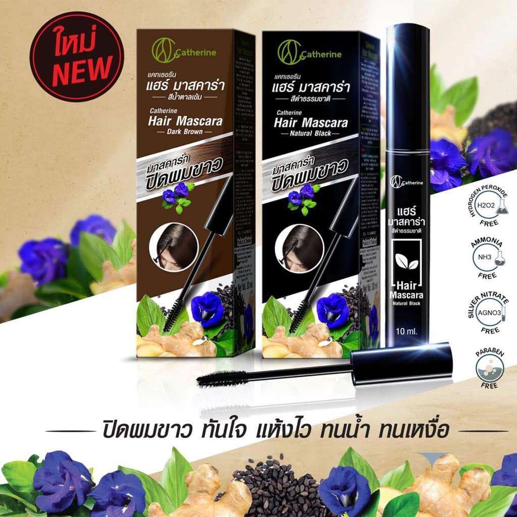 แคทเธอรีน มาสคาร่า ปิดผมขาว Catherine Covering White Hair Mascara 4 ml. / 10 ml. รูปที่ 2