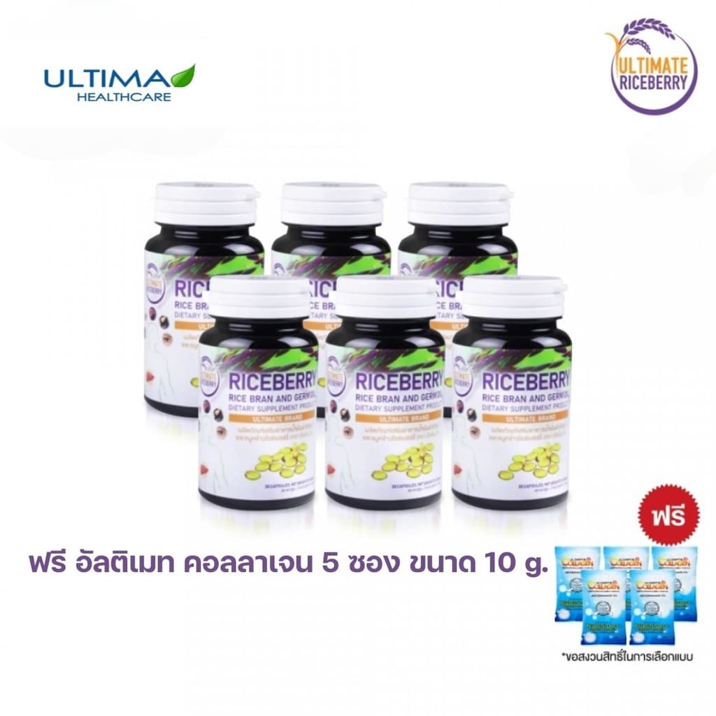 Ultimate Riceberry Oil น้ำมันสกัดเย็นรำข้าวและจมูกข้าวไรซ์เบอรี่ 30 แคปซูล 6 ขวด พร้อมของแถม รูปที่ 1