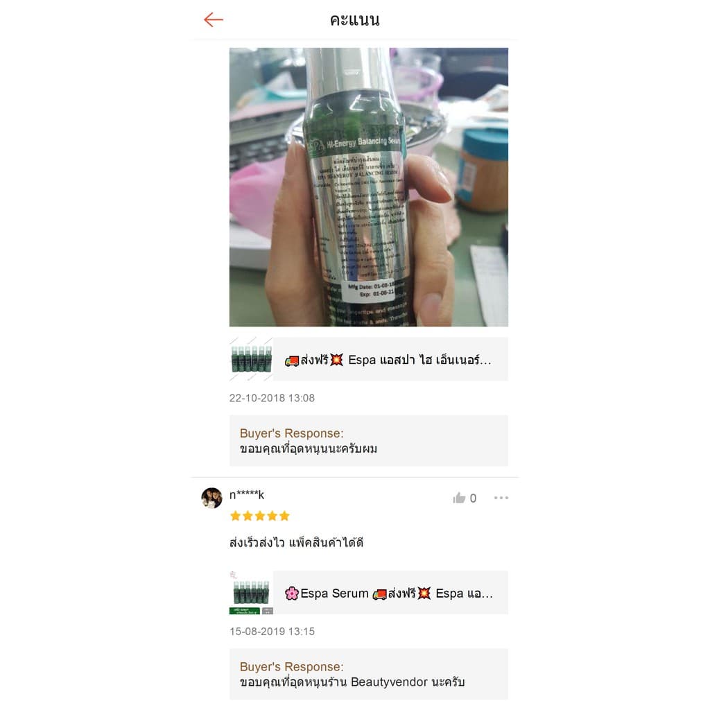 Espa Serum แอสปา ไฮ เอ็นเนอร์จี บาลานซิ่ง เซรั่ม นุ่ม ลื่น หอม 110 มล. รูปที่ 3