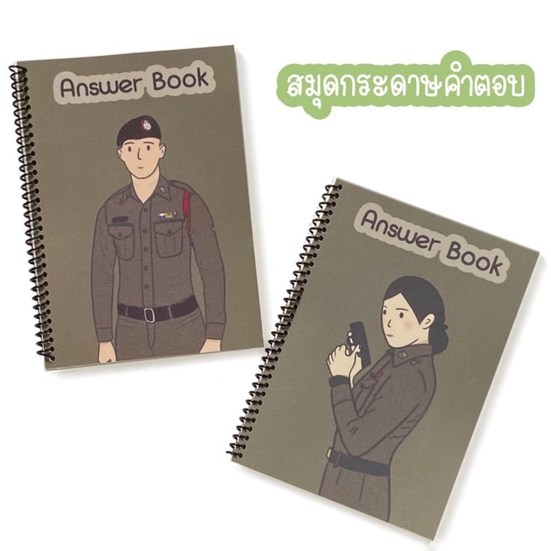 สมุดกระดาษคำตอบ ตำรวจ แบบฝนและแบบกา ทำข้อสอบได้ 10,000 ข้อ เหมาะสำหรับการเตรียมสอบตำรวจ รูปที่ 2
