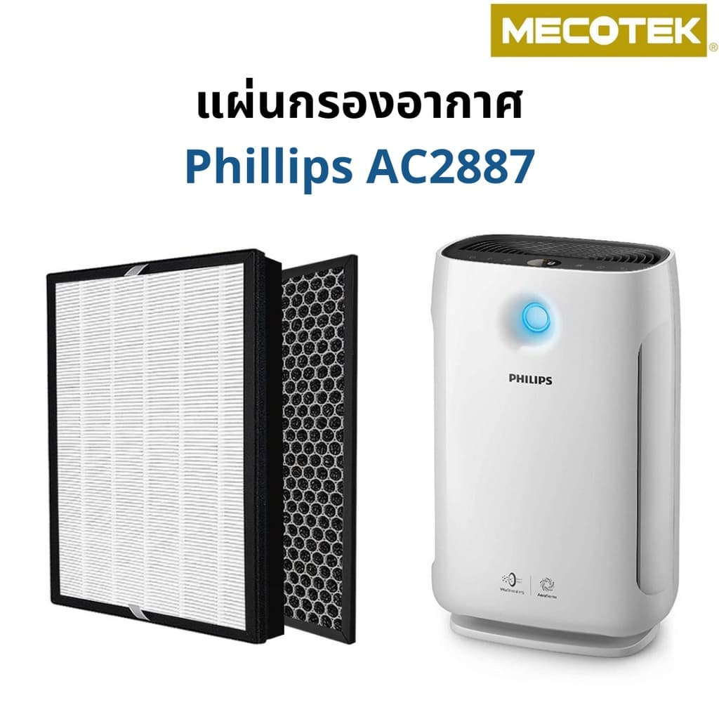 แผ่นกรองอากาศ FY2422, แผ่นกรองกลิ่น FY2420 สำหรับเครื่องฟอกอากาศ Philips Series 2000 รุ่น AC2887/20 รูปที่ 1