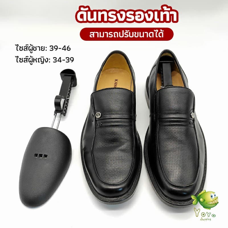 YOYO ดันทรงรองเท้า ทั้งชายหญิงปรับได้หลายระดับ push the shoe รูปที่ 1