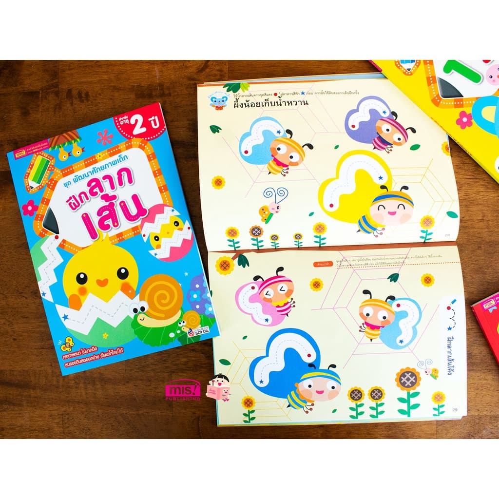 MISBOOK หนังสือชุด พัฒนาศักยภาพเด็ก ฝึกลากเส้น 2 ปี รูปที่ 6