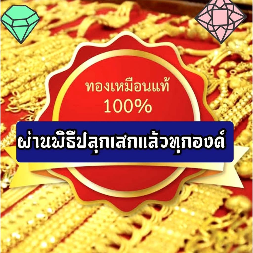 ขุนแผนนางล้อม เลี่ยมกรอบทองผ่าหวาย เรียกจิตคนรัก เรียกเมตตามหานิยม หญิงบูชาได้ ชายบูชาดี รูปที่ 3