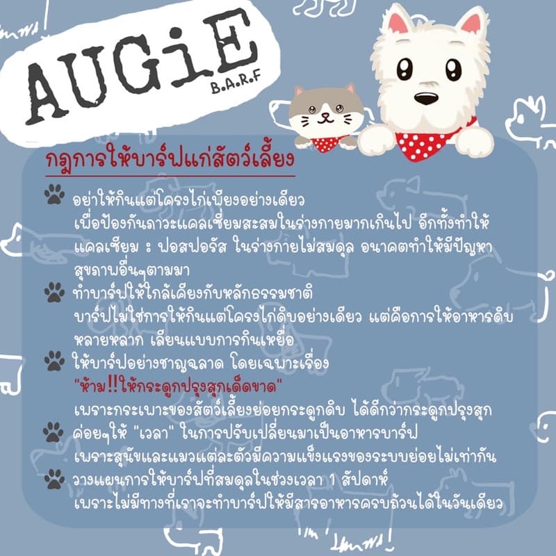 Cube Barf อาหารบาร์ฟสุนัข : สูตรเป็ด+แซลม่อน รูปที่ 8