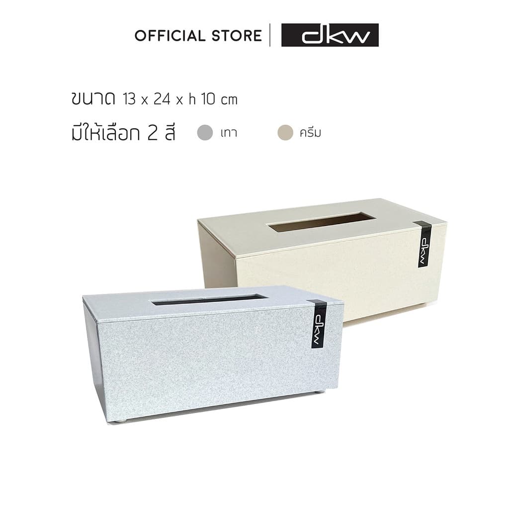 DKW HH-3020 กล่องกระดาษทิชชู Marble ทรงผืนผ้า กล่องทิชชู่ ที่ใส่ทิชชู รูปที่ 7
