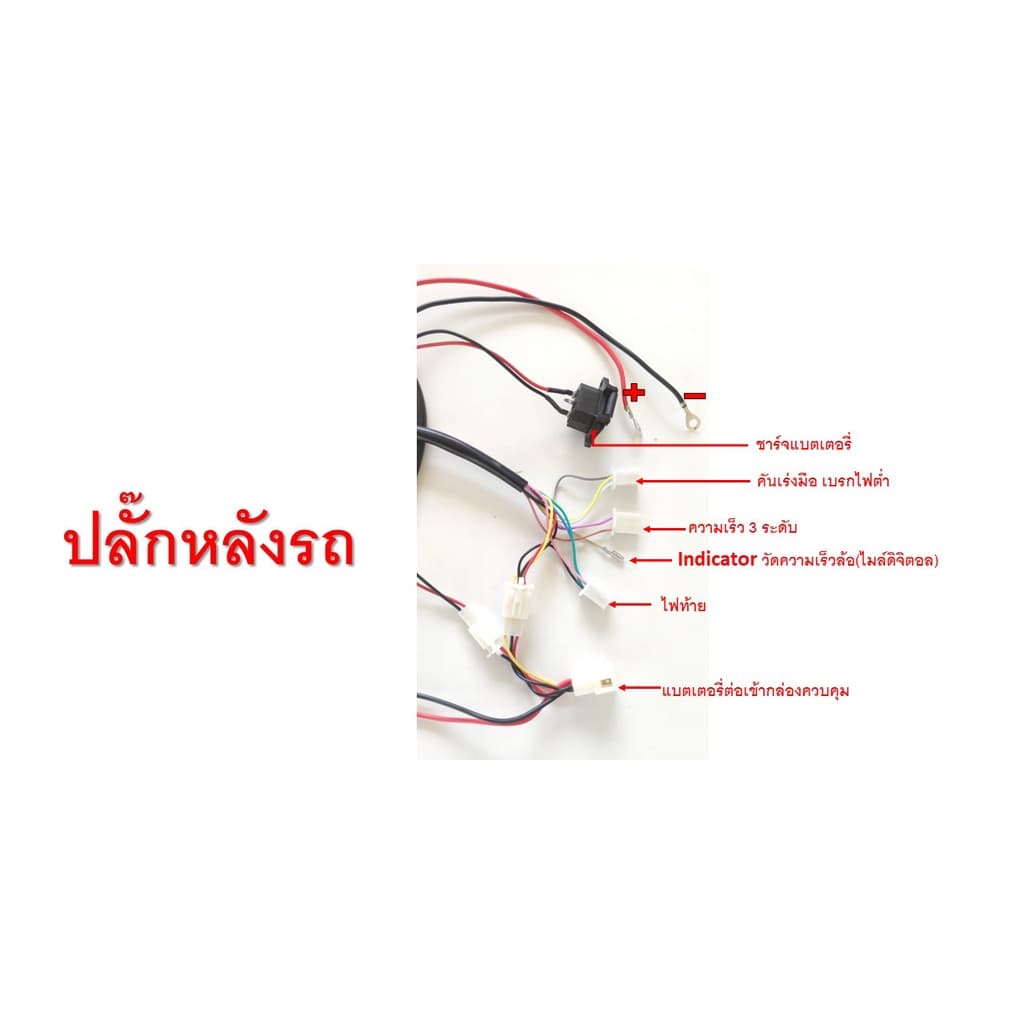 สายไฟหลักรถจักรยานไฟฟ้า มีฟังก์ชั่นไมล์ดิจิตอล,ไฟเลี้ยว รูปที่ 5