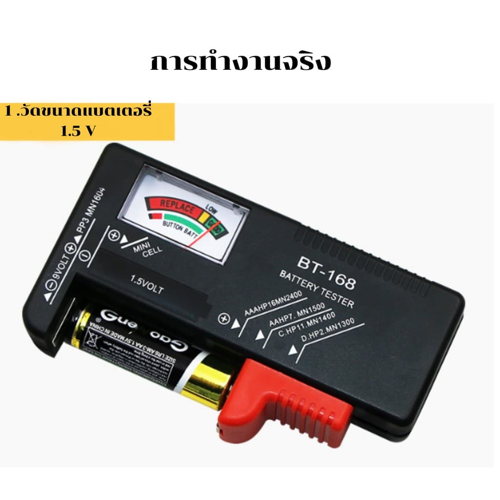 เครื่องทดสอบประจุแบตเตอรี่ดิจิตอล Battery Tester เครื่องวัดพลังงานถ่าน/แบตเตอรี่ รุ่น BT-168 รูปที่ 8