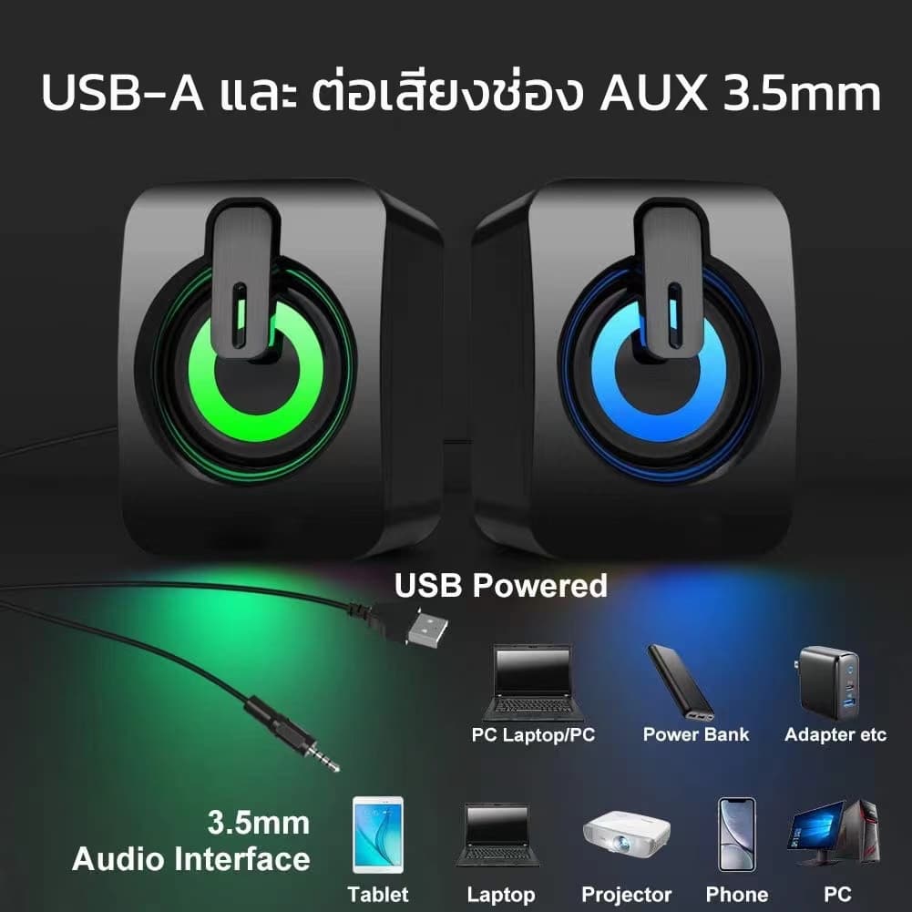 ลำโพงคอม ลำโพงพิวเตอร์ รุ่น A2 LED ลำโพงคอมพิวเตอร์ ลำโพงเบสหนักๆ เบสดีๆ ลำโพง ใช้งานได้กับโน๊ตบุ๊ค แล็ปท็อป รูปที่ 5