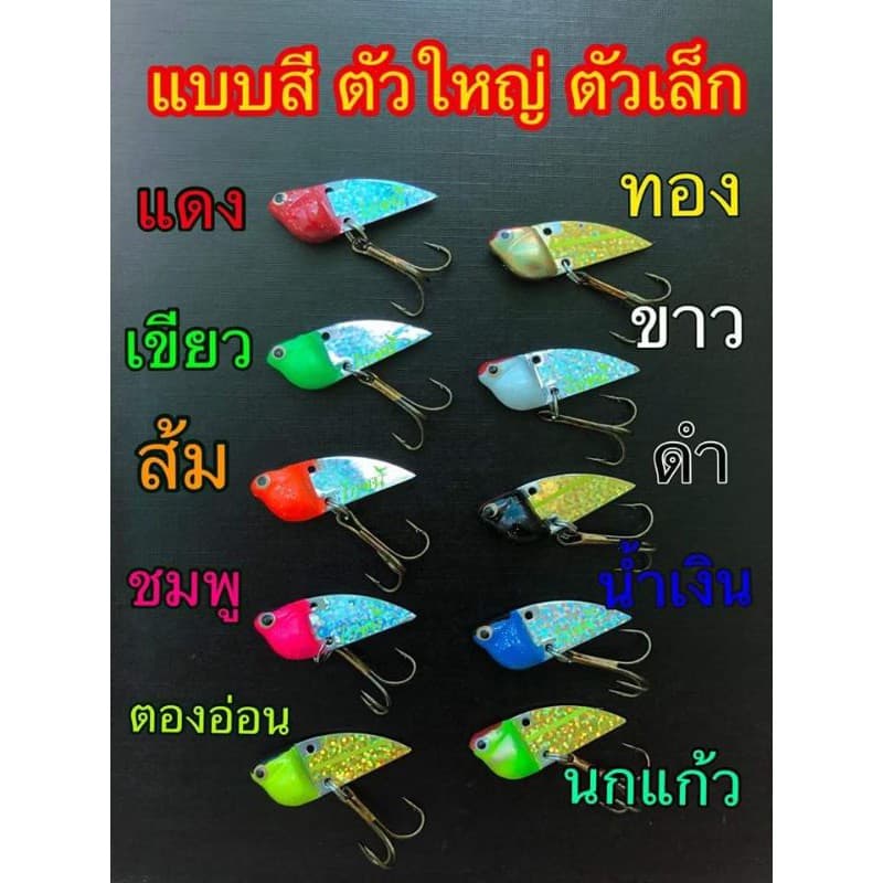 กระดี่ไก่ชน ขนาด4เซน 14กรัม 1ตัวสีแดง รูปที่ 3