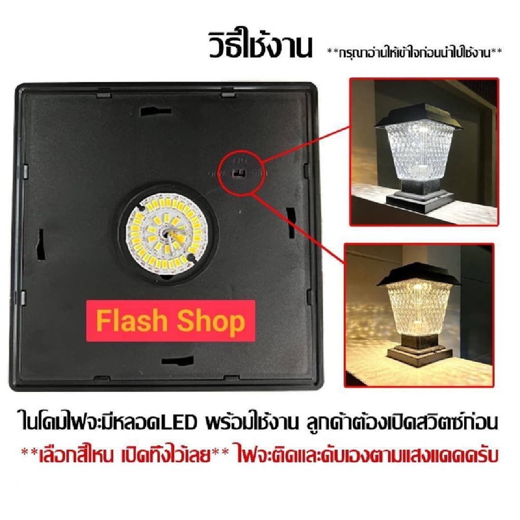 โคมไฟปักดินตกแต่งสวนโซล่าเซลล์ โคมไฟสนาม ตกแต่งสวนและทางเดินบ้าน พลังงานแสงอาทิตย์ JD-X79A/JD-X89A รูปที่ 4