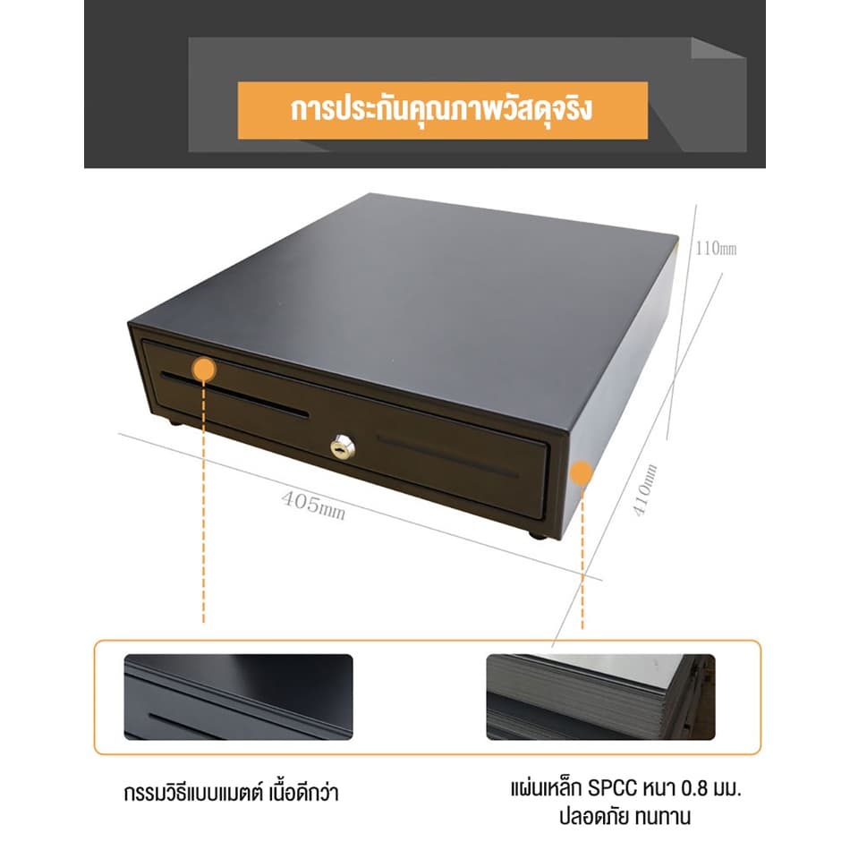 ลิ้นชักเก็บเงิน ลิ้นชักใส่เงิน เก็บเงิน ที่เก็บเงิน กล่องเงินสด Cash Drawer BQ400AH รุ่น ธนบัตร ลิ้นชัก องรับธนบัตรไทย รูปที่ 3