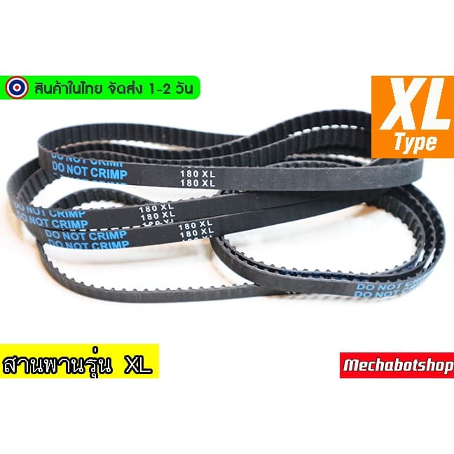 สายพานXL TYPE หน้ากว้าง 10 mm.90XL-200XL pitch 5.08mm.XL 70-200rubber timing belt รูปที่ 3