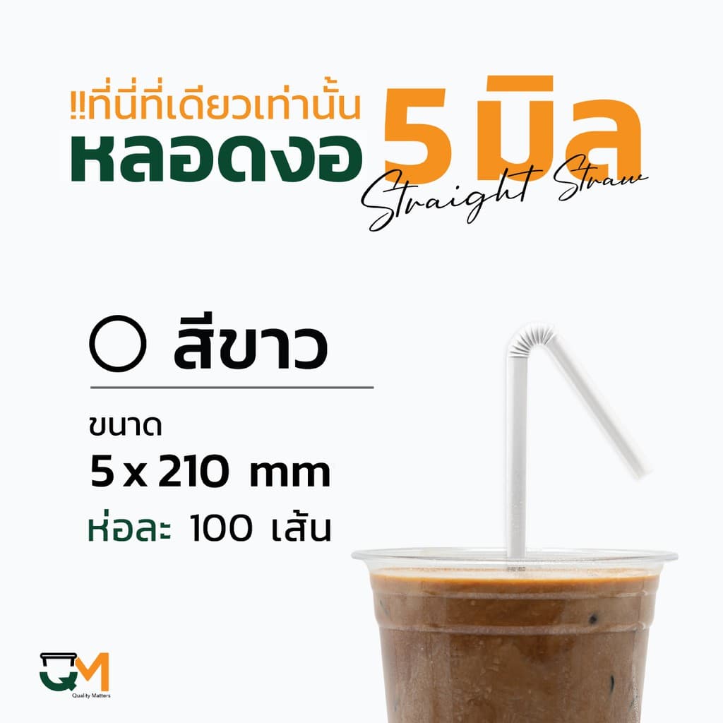หลอดพลาสติก หลอดงอ 5 มิล ห่อละ 100 เส้น หลอดกาแฟพลาสติกห่อฟิล์ม มีสีให้เลือกเยอะ รูปที่ 4