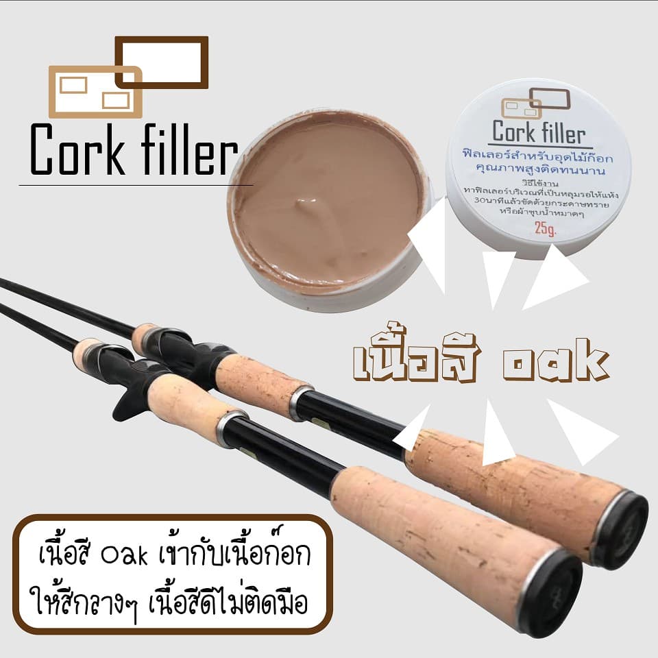 Cork filler สำหรับการซ่อมเนื้อก๊อกที่เป็นหลุม รูปที่ 5