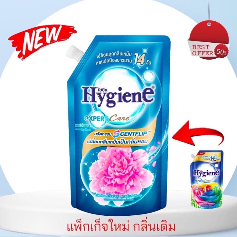 1 แถม 1 ไฮยีน เอ็กซ์เพิร์ท แคร์ 480 มล. ยาปรับผ้านุ่มสูตรเข้มข้น Hygiene Expert Care รูปที่ 5