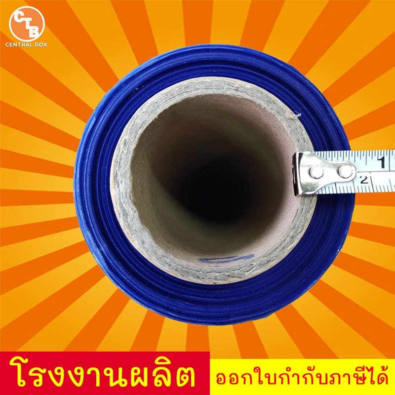 ฟิล์มยืด ฟิล์มยืดพันพาเลท สีน้ำเงิน 17 mic. ยาว 200 m. น้ำหนัก 1.4 Kg. ฟิล์มห่อของ ฟิล์มแรป รูปที่ 4