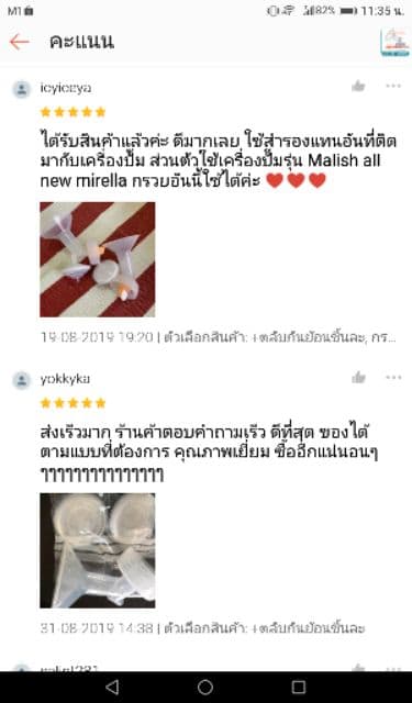 กรวยเมมัม 15,17,19,21,23,24,25,27,28,30,32 คอกว้าง รูปที่ 5
