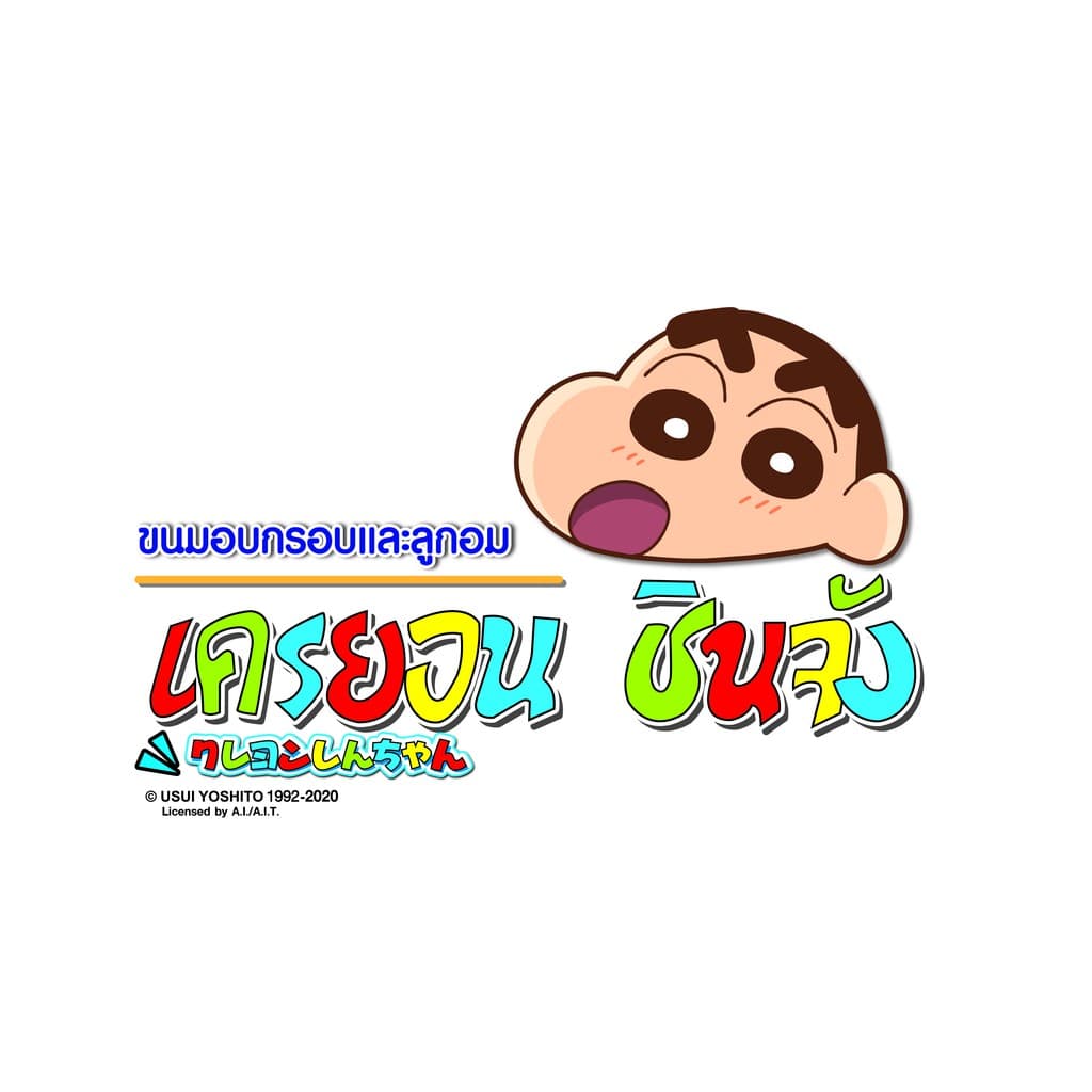 เครยอนชินจัง ข้าวโพดอบกรอบ รสกุ้ง 11 กรัม ยกแพ็ค แพ็คละ 12 ห่อ รูปที่ 5