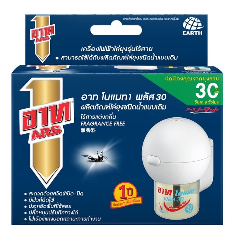 เก็บโค้ด ใช้นานถึง90วัน อาท โนแมท พลัส90 น้ำยาไล่ยุงเครื่องไฟฟ้า รีฟิล ป้องกันยุง รูปที่ 3