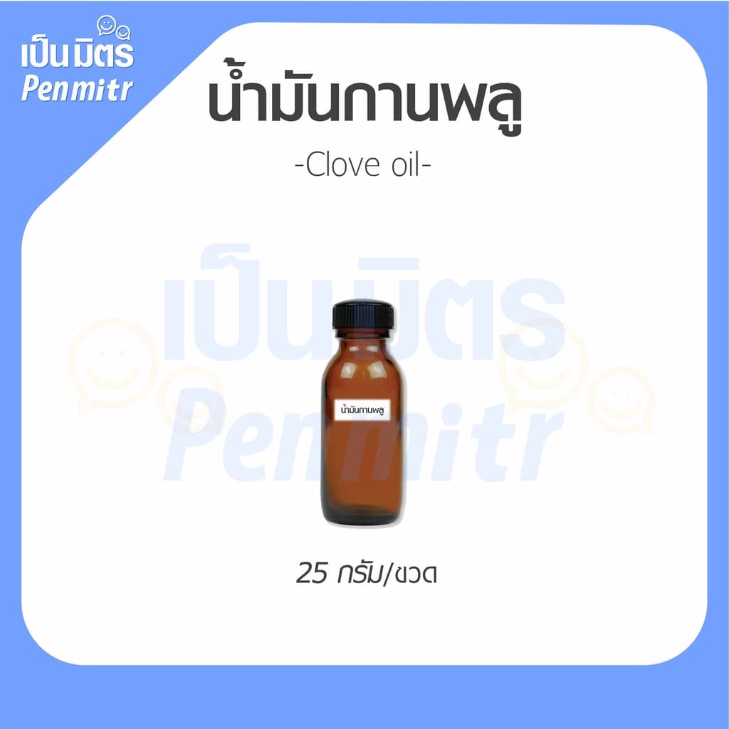 น้ำมันหอมระเหยกานพลู 25g / ตะไคร้ 25g 100g / อบเชย 25g 100g Essential Oil รูปที่ 1