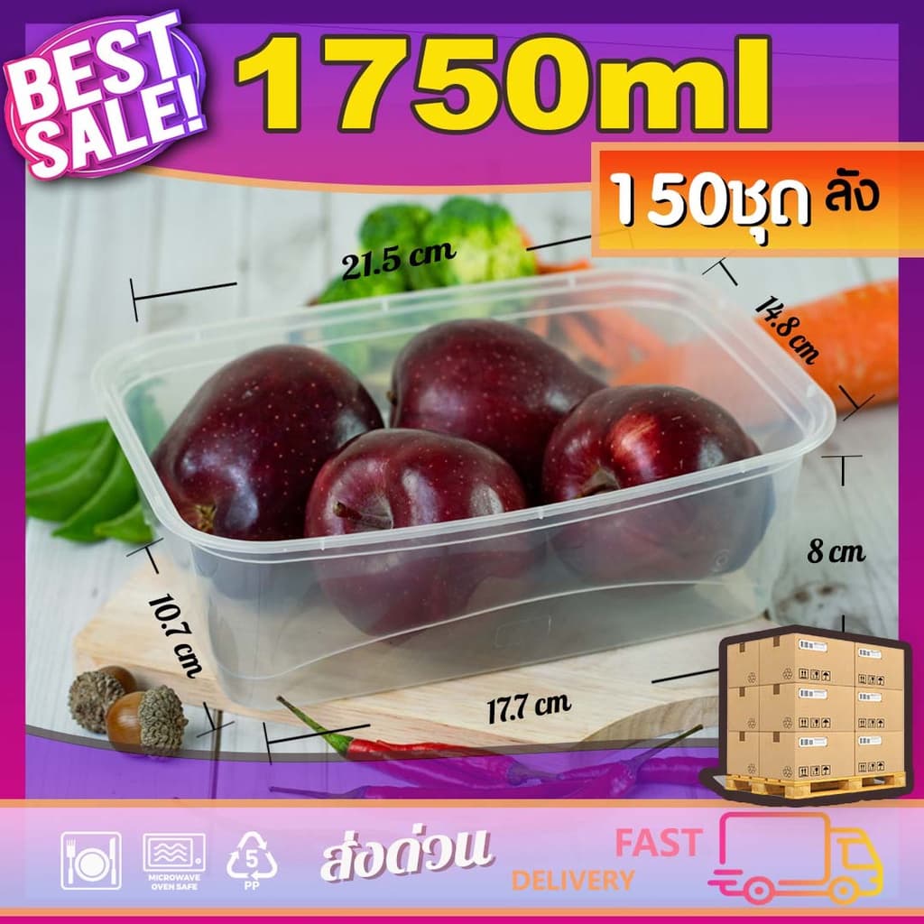 1250/1500/1750ml กล่องอาหารพลาสติกเดลิเวอรี่ พร้อมฝา ใช้แล้วทิ้ง รูปที่ 5