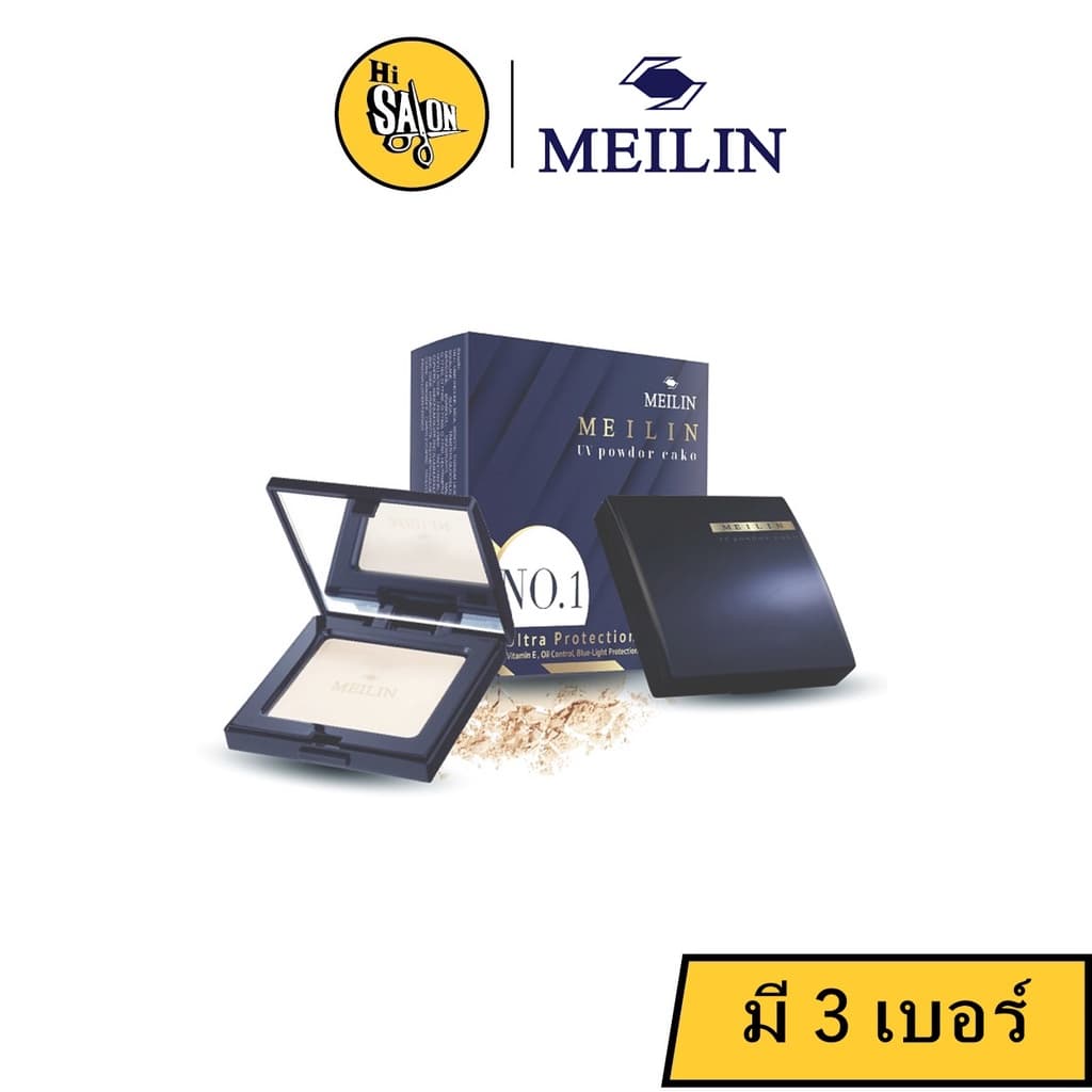 Meilin UV Powder Cake Ultra Protection เมลิน ยูวี เพาเดอร์ เค้ก อัลตร้า โพรเทคชั่น มี 3 เบอร์ รูปที่ 1