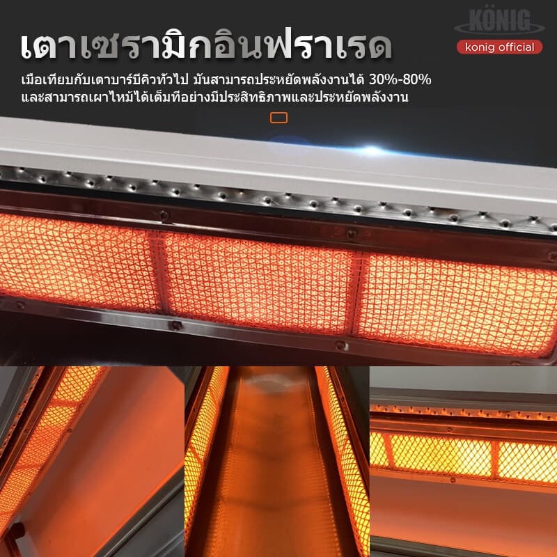 KONIG เตาย่างแก๊ส 123cm 95CM 84CM 66CM รูปที่ 3