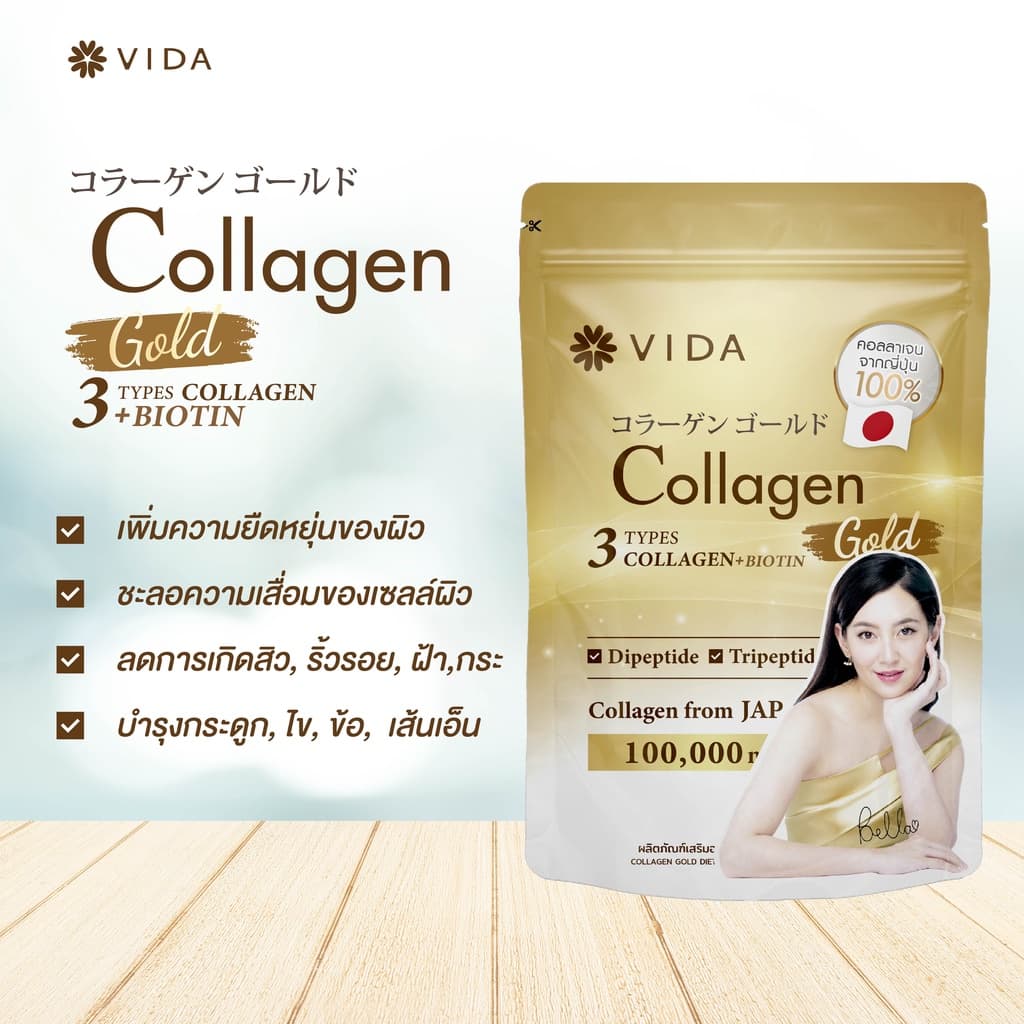 Vida Collagen Gold 3565 mg. 1 Sachet รูปที่ 4