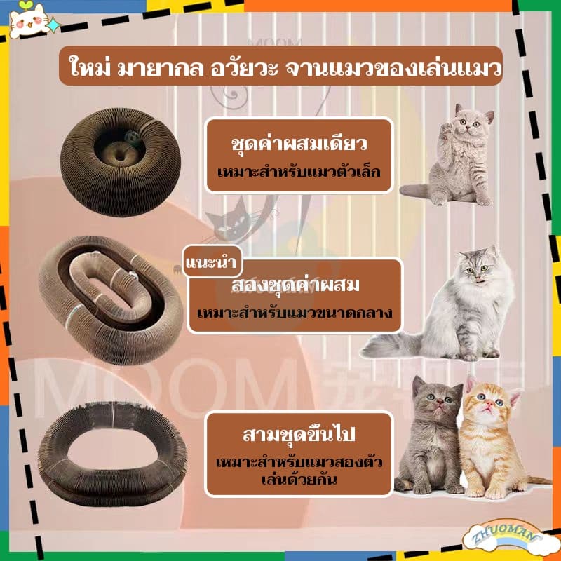 บอลแมว ที่ลับเล็บแมว ใหม่ มายากล อวัยวะ ของเล่นแมว รางบอลแมว บ้านลับเล็บแมว หนา ไม่มีเสียงรบกวน กระดาษลูกฟูกอย่างดี รูปที่ 7