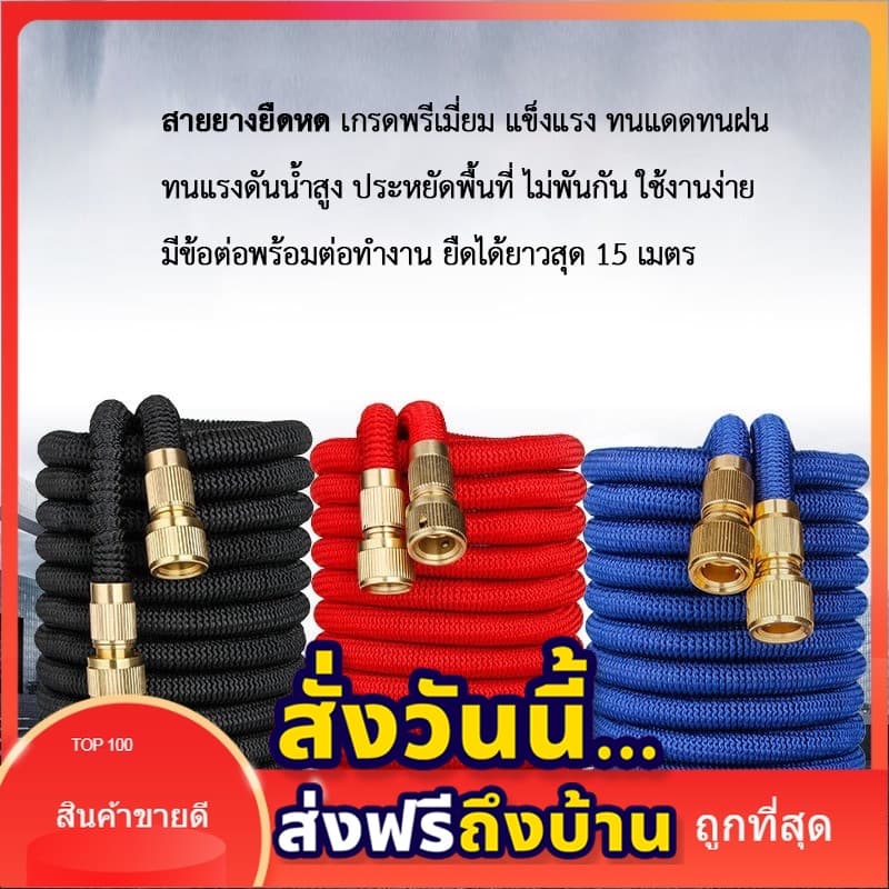 สายยางยืดหดเกรดพรีเมี่ยม แข็งแรง ทนแดดทนฝนทนแรงดันน้ำสูง ประหยัดพื้นที่ไม่พันกัน ใช้งานง่าย มีข้อต่อพร้อมต่อทำงาน รูปที่ 1