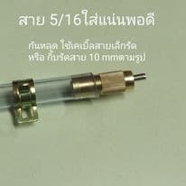 หัวจ่ายน้ำอัตโนมัติ หัวให้น้ำนกอัตโนมัติ หัวให้น้ำหนูอัตโนมัติ waterdrinking รูปที่ 4