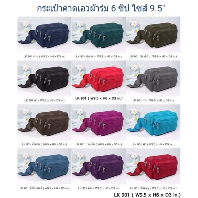 Lingky แท้ คาดเอว 6 ช่อง 9.5 นิ้ว กระเป๋าสำหรับพ่อค้าแม่ค้า สะพายไหล่ คาดอก แฟชั่น รูปที่ 8