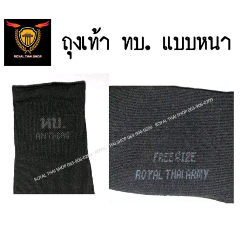 ถุงเท้า ถุงเท้า ทบ รด ตร ยาว สีดำ เสริมพื้นหนา ขนาดฟรีไซส์ ถุงเท้าใส่ทำงาน ทหาร รด. รูปที่ 4