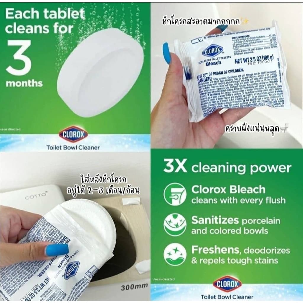 ขายส่งยกลัง 12ก้อน Clorox ก้อนทำความสะอาดชักโครก ใช้แล้วไม่ต้องขัด รูปที่ 2