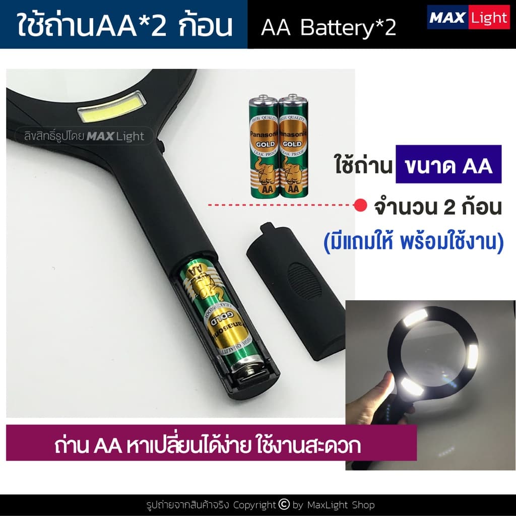 MaxLight แว่นขยายมีไฟ LED เลนส์ขยายมีไฟ กำลังขยาย 3 เท่า ส่องสว่าง อ่านตัวหนังสือ อ่านฉลากยา รูปที่ 5