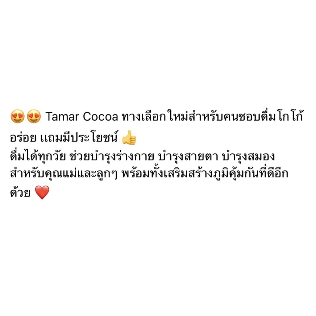 ผงโกโก้ผสมอินทผลัม อร่อยมาก ขนาด900กรัม และ แบบซอง รูปที่ 6