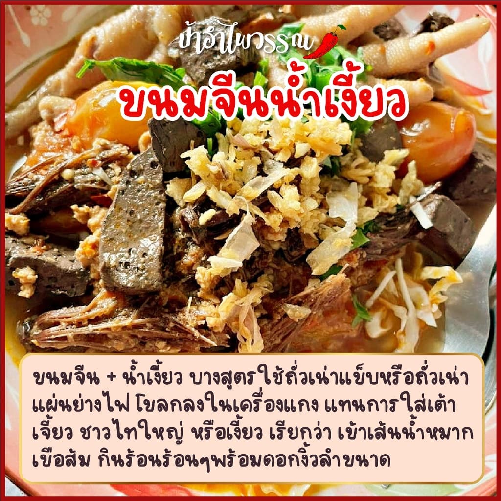 ป้าอำไพวรรณ ดอกงิ้วแห้ง รูปที่ 3