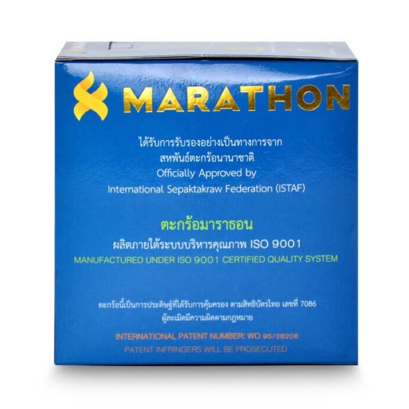 ตะกร้อ มาราธอน รุ่น MT-908 marathon 908 รูปที่ 5