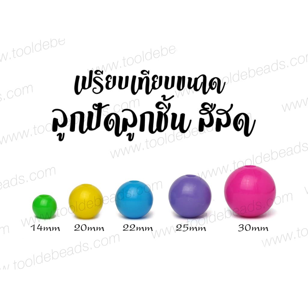 ลูกปัดลูกชิ้น 25มม. สีสด รูปที่ 3