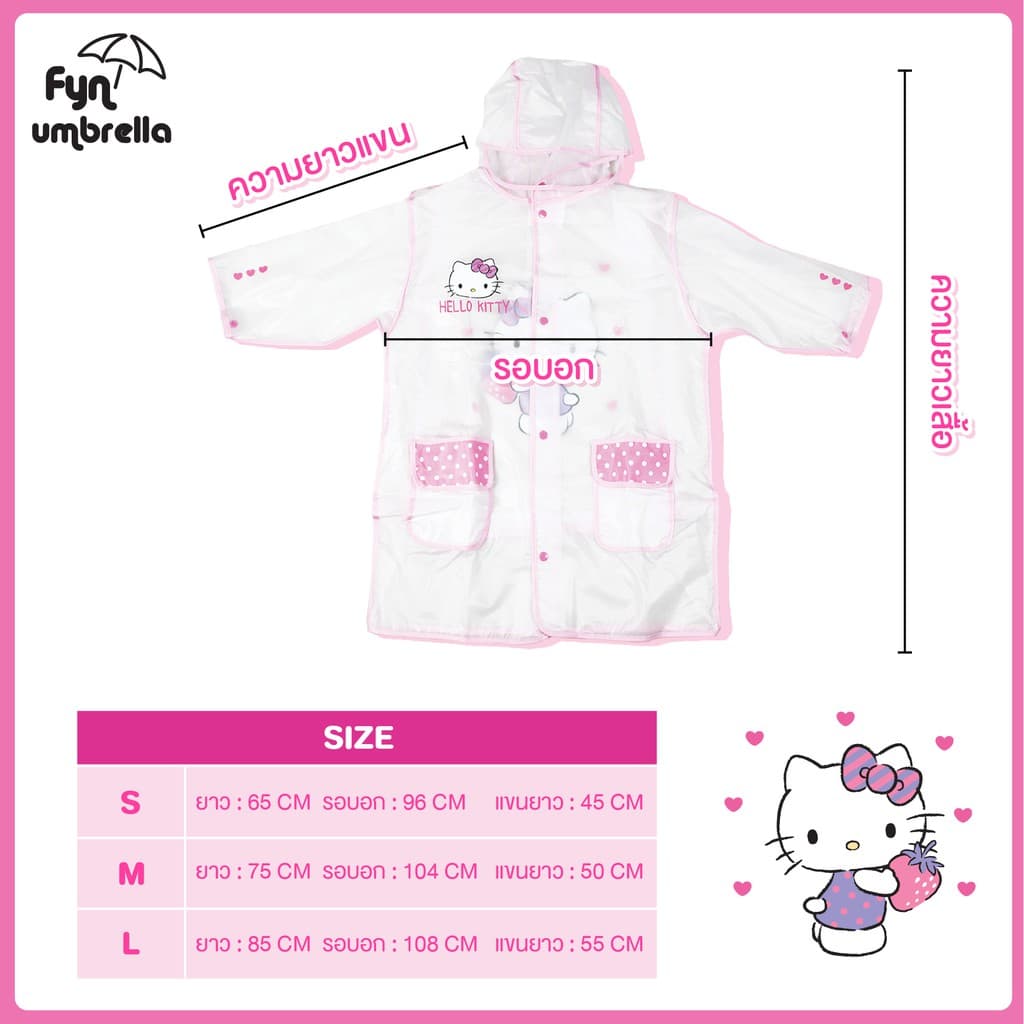 เสื้อกันฝนเด็ก Hello Kitty // ไซส์ S M L // เสื้อกันฝนคิตตี้ ลิขสิทธิ์แท้ 100% รูปที่ 4