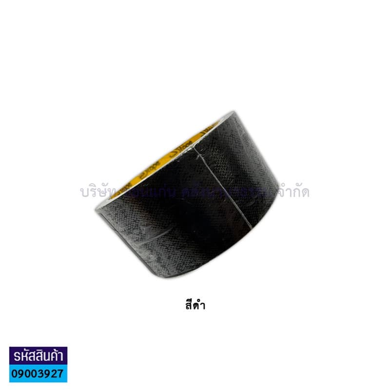 KKNT | เทปผ้า STICK เทปกาวผ้าติดสัน แลคซีน 2.5,3 นิ้ว X 9 หลา เทปติดกล่อง เลือกสีได้ รูปที่ 2