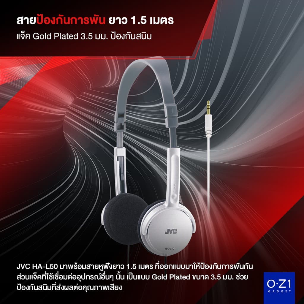 JVC HA-L50 หูฟังครอบหู On-Ear พับได้ ใส่สบาย ไดร์เวอร์ 30 มม. เสียงทรงพลัง รูปที่ 3
