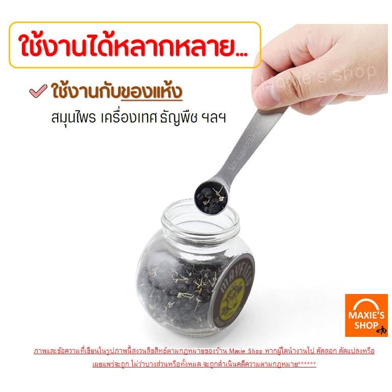 ชุดช้อนตวงเสตนเลสแท้เกรด A ไร้สนิม รุ่น MAXIE 6IN1 ช้อนตวงส่วนผสม ช้อนตวงสแตนเลส ช้อนตวงวัด รูปที่ 2